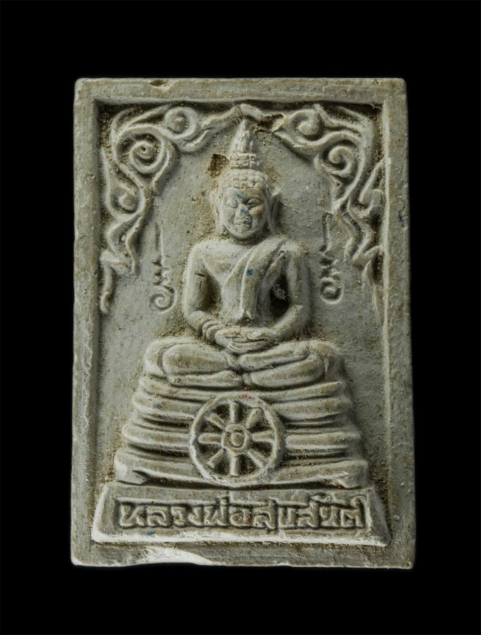 2Sep24 (65)p.jpg - หลวงพ่อสุขสันต์ ยันต์ธรรมจักร นะชาลีติ มะอะอุ วัดเฉลิมลาภ ต.หนองเสือช้าง อ.หนองใหญ่ จ.ชลบุรี เนื้อผงพุทธคุณ ผงว่าน | https://kamulet.in.th